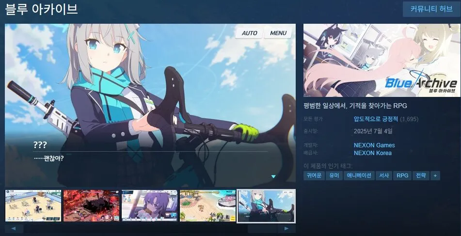 Blue Archive Download PC